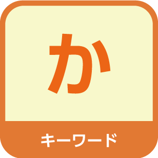 か