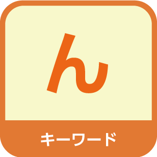 ん
