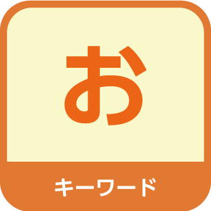 お