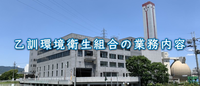 業務内容