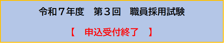 試験情報